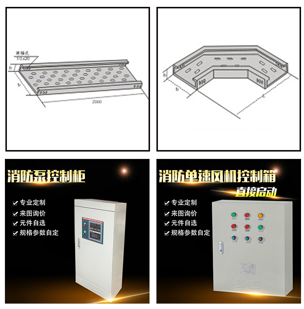 丹東橋架廠