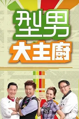 综艺 爆笑大本营 2026 搞笑综艺